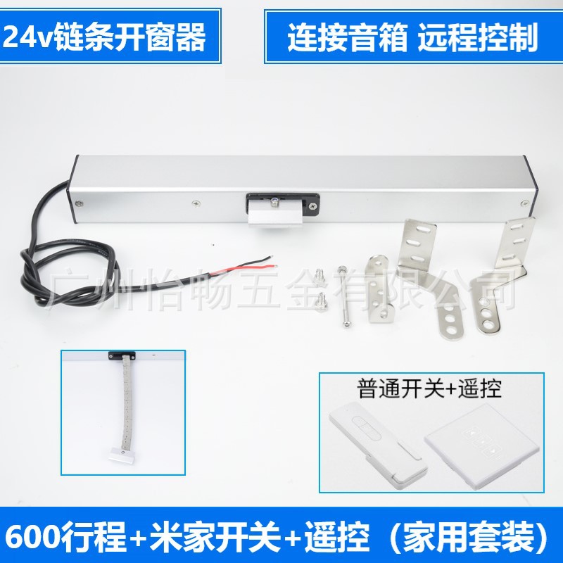 Mijia package [500mm stroke + dual control switch + remote control]