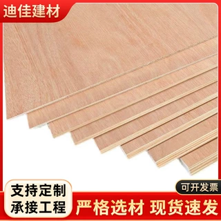 厂家定制适用于衣柜抽屉挡板手工diy三合板木薄片多层简易木板