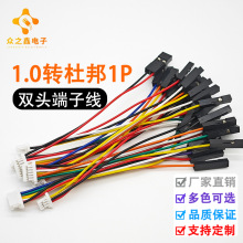 1.0转杜邦母端1P 双头端子线  2-10P 连接线 电源线 电子线