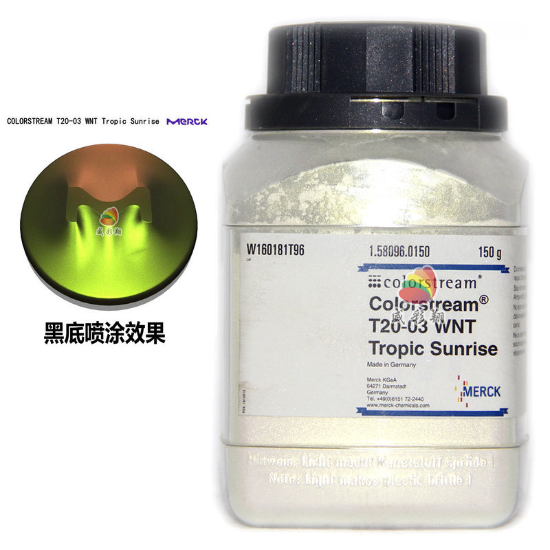 德国进口默克变色龙珠光粉COLORSTREAM T20-03耐候级涂料印刷油漆