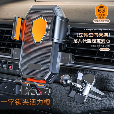 Car phone holder New Model for Car Navigation - 8th-generation-car-mount-orange-one-piece-clip