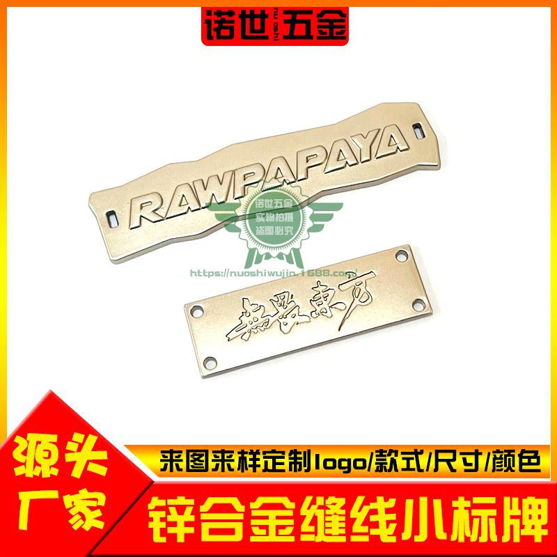 商标铭牌标牌制作玫瑰金色沙发不锈钢logo箱包定服装锌合金字母做