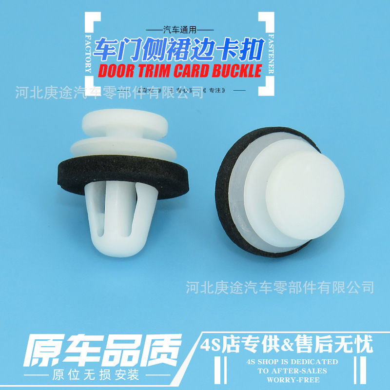 Suitable for Roewe Wuling Hongguang Mini Bingo Car Triangle Panel Clip Side Panel Reflector Guard Plate Rubber Clip Accessories
