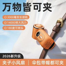 移动电源;电动剃须刀;USB风扇