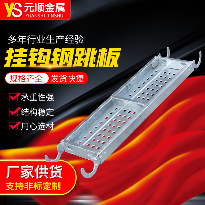 电厂隧道冲孔挂钩钢跳板工地脚手架焊接钢踏板钢跳板热镀锌钢跳板