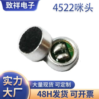 4522焊点咪头抗干扰防噪音传声器45*22mm智能语音麦克风质量稳定