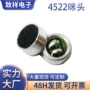 抗干扰稳定语音智能咪头