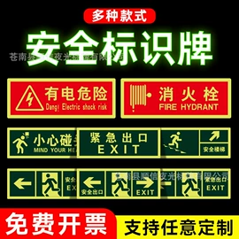 消防安全标识;塑料塑胶标签;铭牌