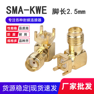 SMA-KWE�_�L2.5mm ���݃ȿ����lͬ�S�B���� SMA�쾀��PCB�������^