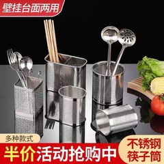箸立てキッチン掛け箸籠304ステンレス方正水切り棚防かび水筒家庭用収納ケース