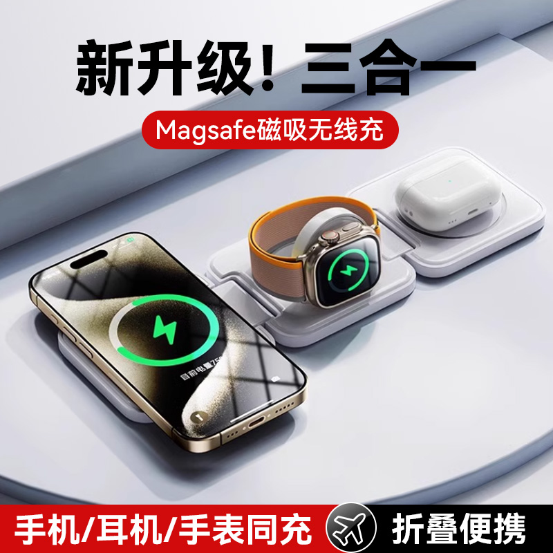 Tres en uno magsafe plegable typec cable de carga magnético teléfono móvil auricular reloj cargador inalámbrico soporte cargador