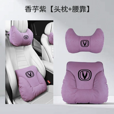 Headrest Eado Cs75 Cs55 Plus Eado - two-corner-pillows-taro-purple-headrest-and-waistrest-set-changan-black-label