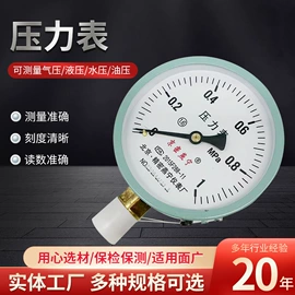 压力表;双金属温度计