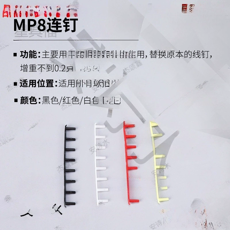 Даже ногти, чтобы атаковать E, ногти NV арбалет, ракетка для бадминтона TZ м 7 защита 10 гвозди F2 проволока 22V