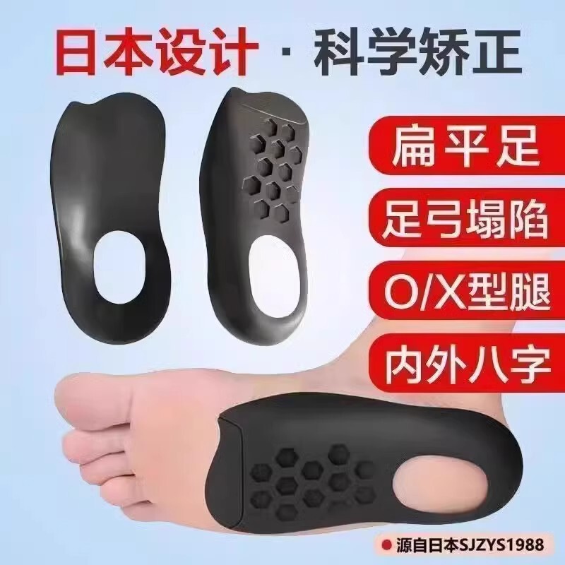 Arch Pad Flat Foot Correction Insole Xo Type Leg and Foot Valgus Corrector Support Insole Men and Women Straight Leg Artifact