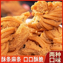 天津风味麻花大散装产手工解馋美休闲零食小吃单独包装糕点批发