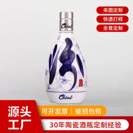 湖南新世纪陶瓷有限公司白瓷系列酒壶厂家直供酒瓶实力厂家接订单