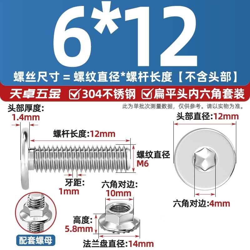 304不锈钢CM大平头超薄头C头扁平头内六角螺丝钉法兰边螺母套装M5|undefined