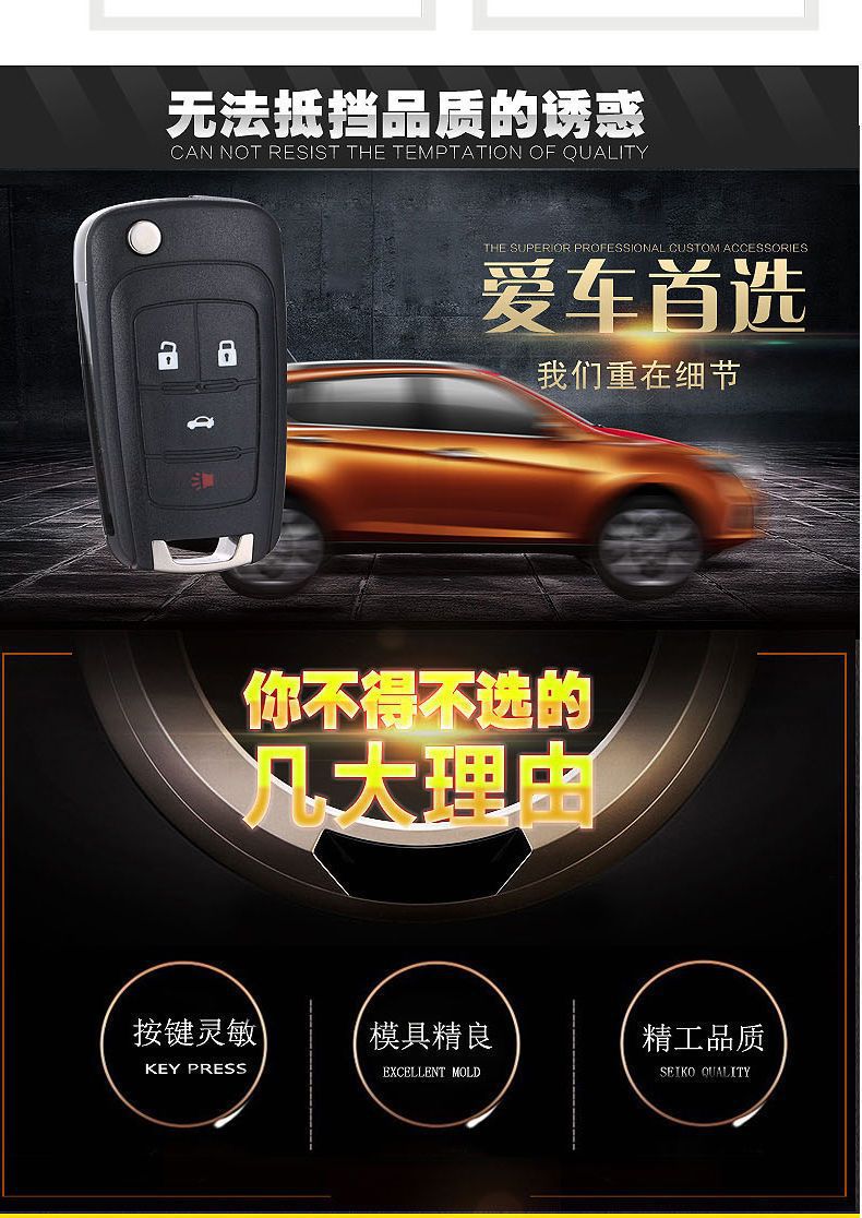 Applicable to Chevrolet Cruze Buick Hideo XTGT New Regal LaCrosse Folding Remote Control Car Key