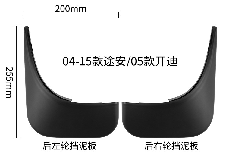 Mudguards for Volkswagen Touran 2004-2015 Caddy 2005