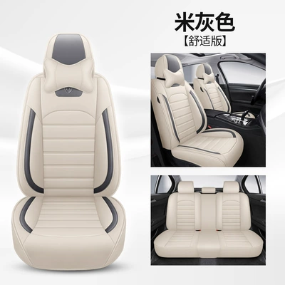 Four Seasons Pad | Amazon Factory Direct Sales - beige-comfort-version-five-seats