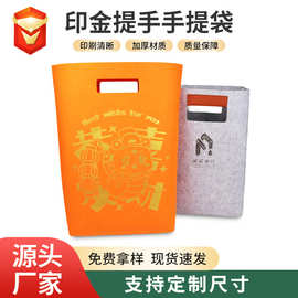 印金提手毛毡袋蛇年恭喜发财毛毡包外出买菜手提包礼品袋购物袋