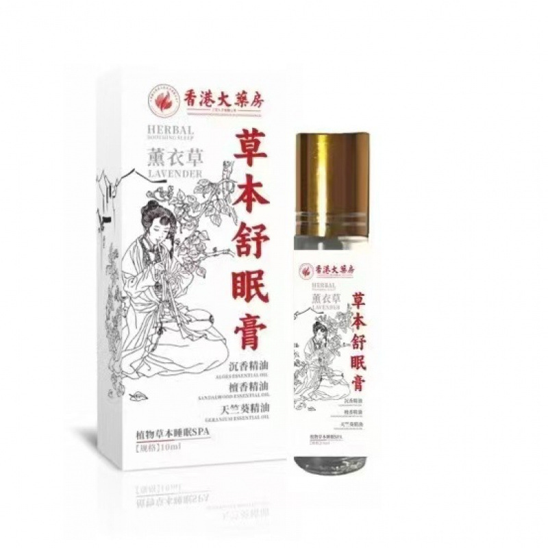 舒缓身心舒眠精油家用薰衣草滚珠晚安香膏代发其他草本舒眠膏通用|undefined