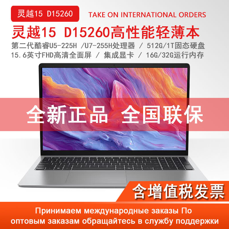 Laptop Inspiron 15 D15260 with Intel Core U7-255H, 1Tb, Thin and Light, Suitable for Business, Office, Students, and Gaming