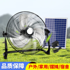 太陽エネルギーの充電扇風機の長さは長いです。家庭用の屋外に露店を出してキャンプします。