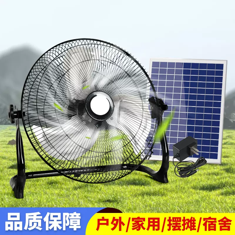 太阳能充电风扇超长续航家用户外摆摊露营钓鱼落地扇便携式趴地扇