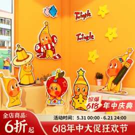星星人幼儿园墙面装饰环创材料主题成品创意文化教室场景布置走廊