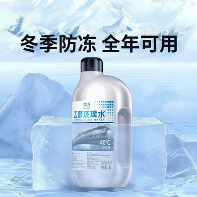 Temperatures Below -40 Degrees, Powerful Decontamination – Glass agent