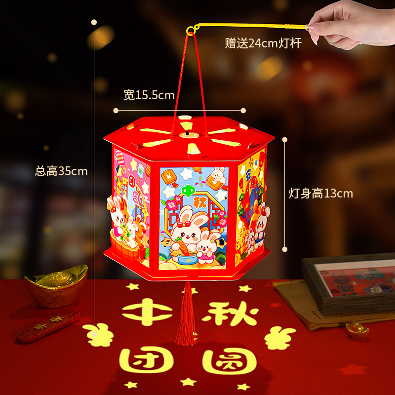 中秋节diy手工灯笼儿童手提发光古风花灯材料新款立体走马灯摆摊|undefined