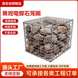 石笼网墙园林景观墙网庭院铁丝镀锌公园垒石头铁筐钢丝笼