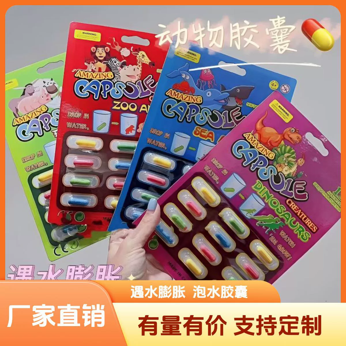 Трансграничные игрушки для детей, которые расширяются при попадании в воду: капсульные динозавры, морские обитатели, креативные новинки, развивающая высокотехнологичная игрушка