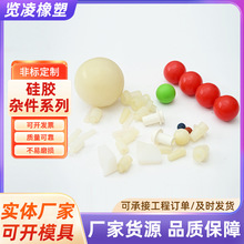 硅胶杂件非标杂件工业产品配件异形件硅胶套定做硅胶塞硅胶异形件