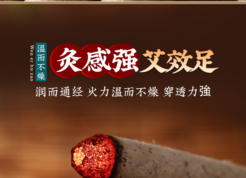 Moxa Stick Ai Tiao 艾条 10cm Three Year Aged Mugwort Rolls Mulberry Paper Wrapped Warming Moxibustion Bar for Home Use in use