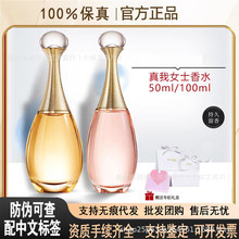 (大牌香水）正品大牌法国迪家真我女士香水清新花香调持久淡浓香