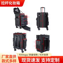拉杆化妆箱包大容量跟妆师纹绣化妆师专用工具二合一收纳箱化妆包