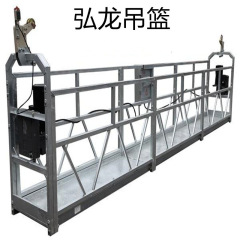 工場直販zlp630外壁電動高所作業用吊り下げバスケット、建設現場用吊り下げバスケット、石油タンク、橋梁、外国貿易専用