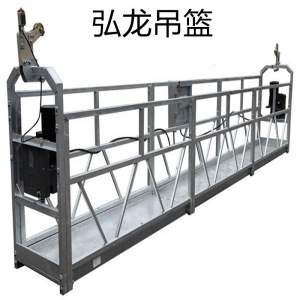 厂直销zlp630外墙电动高空建筑吊篮工程工地吊篮油罐桥梁外贸专供