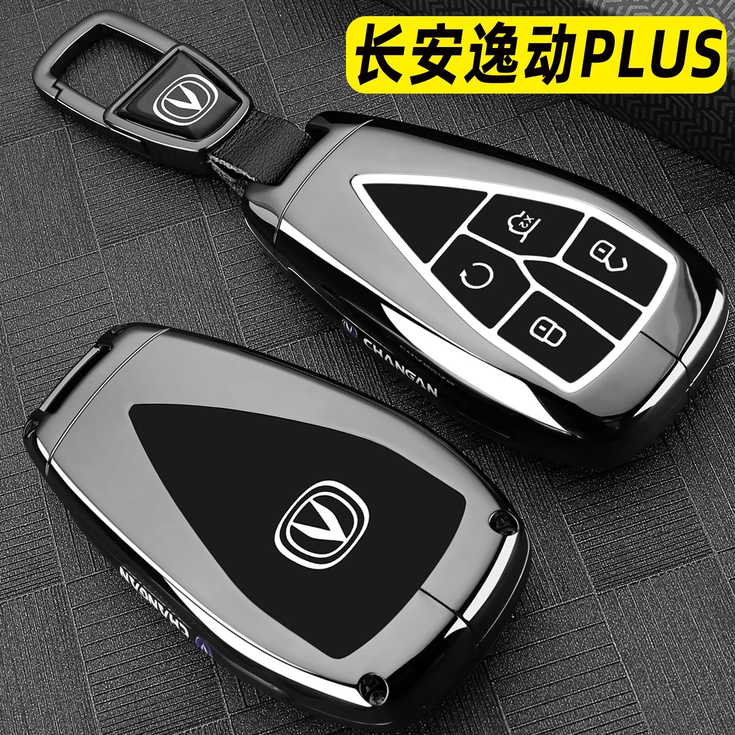 2025 Changan Eado Plus Key Cover New Third Generation Eado Special Noble Flagship Version Car Buckle Case