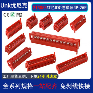2.54mm�g��tɫidc�B���� MICRO/MATCHϵ��215083�Ӿ������B����