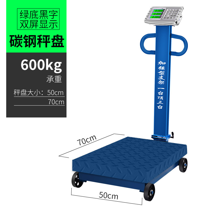 至尊手推带轮子600KG折叠磅秤电子称台秤300公斤计价称500kg商用