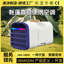 跨境爆款宿舍移动迷你制冷空调一体机110V/220V便捷式免安装空调