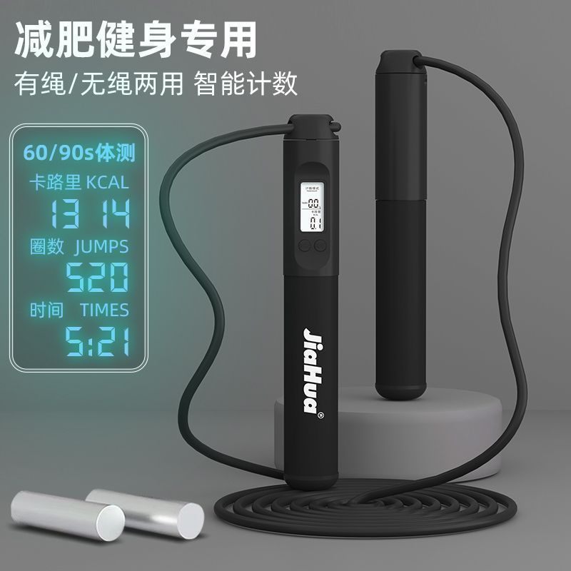 中考体育考试计数跳绳可调节钢丝绳负重运动训练跨境电商|undefined