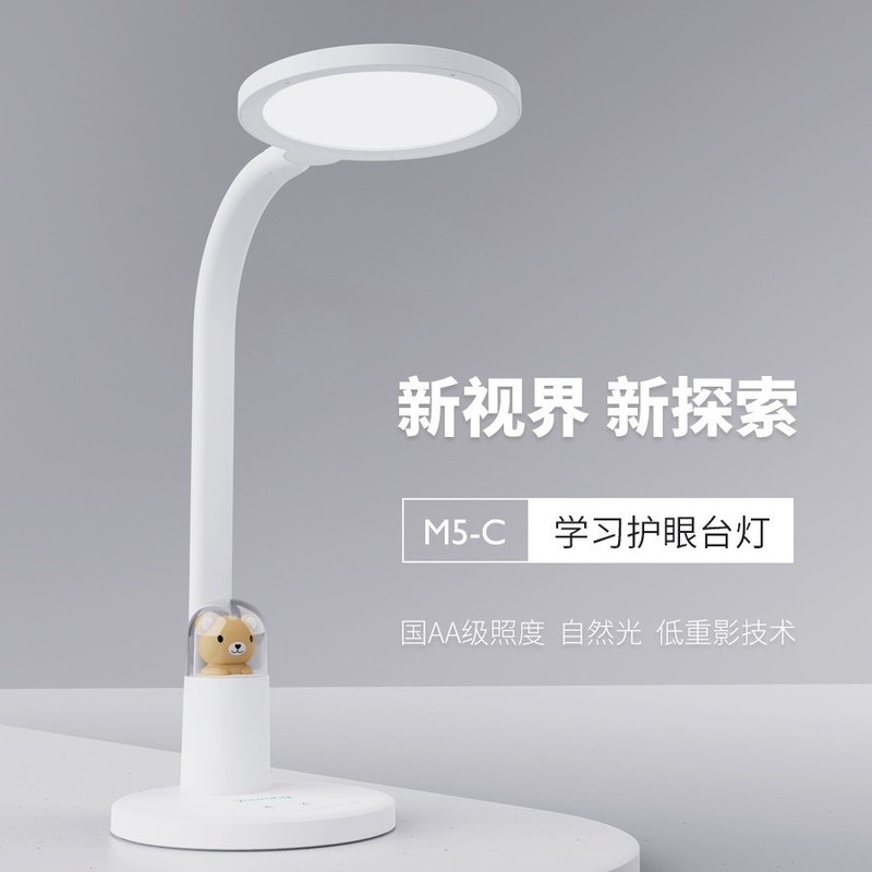 Youtong M5-C 学習用目の保護デスクランプ、学生と子供のための特別な学習用目の保護ランプ、国家 aa グレードの読書ランプ|undefined