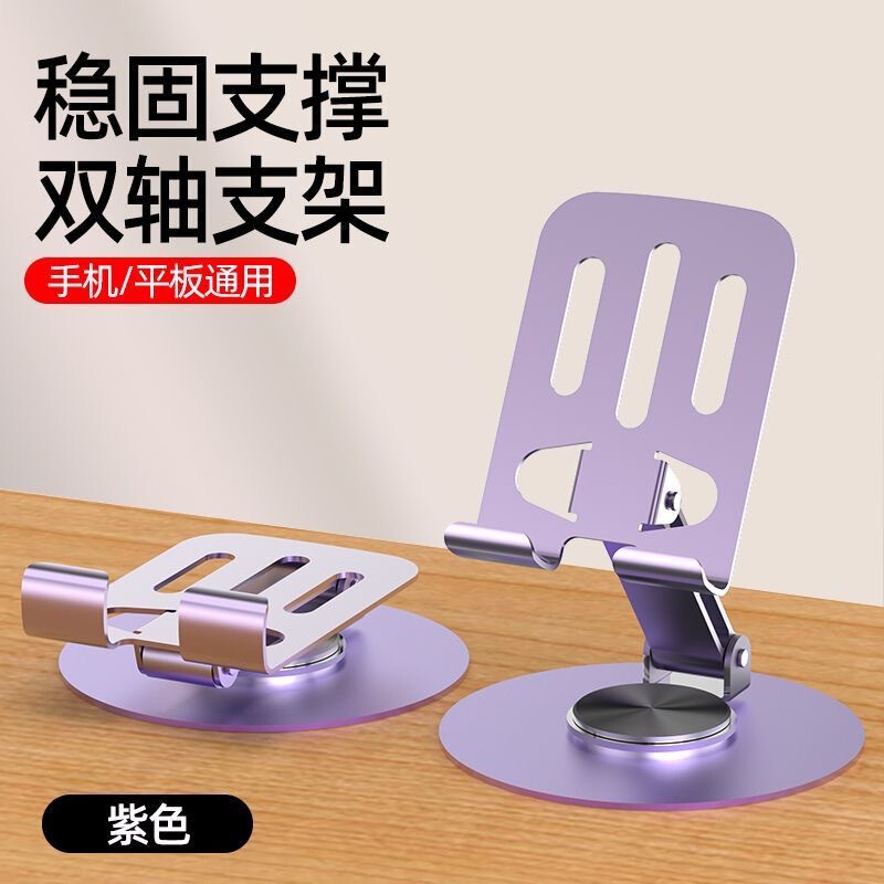 跨境金属手机支架360度旋转可折叠懒人 合金手机支架桌面平板直播|undefined
