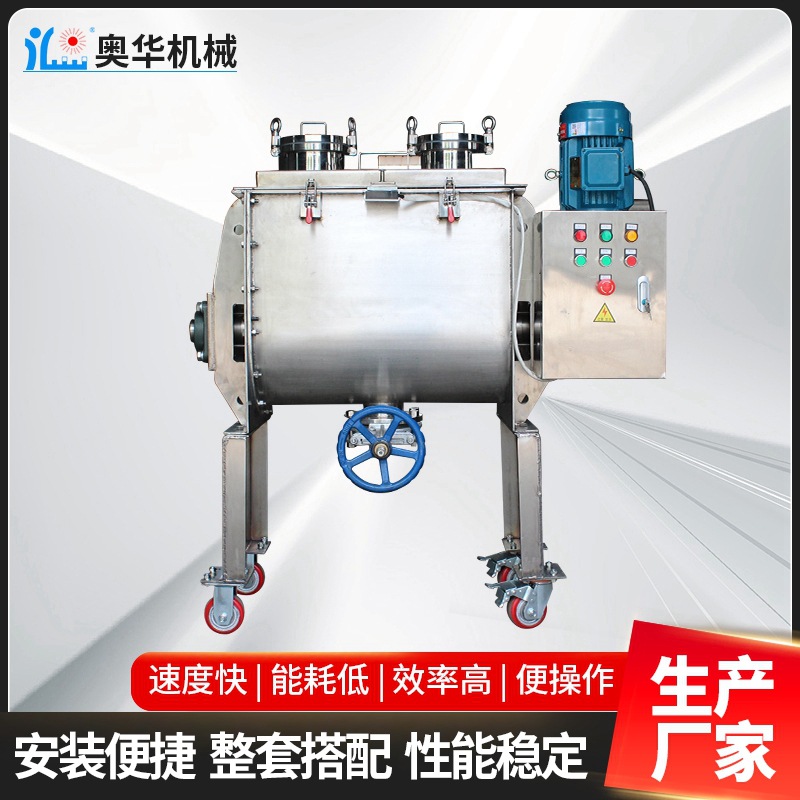 现货供应食品行业立式螺带混合机不锈钢304卧式高速搅拌高速混合