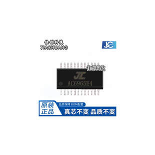 AC6965E4ȫ��ԭ�b�麣����o���{��SOC΢������ICоƬQSOP24